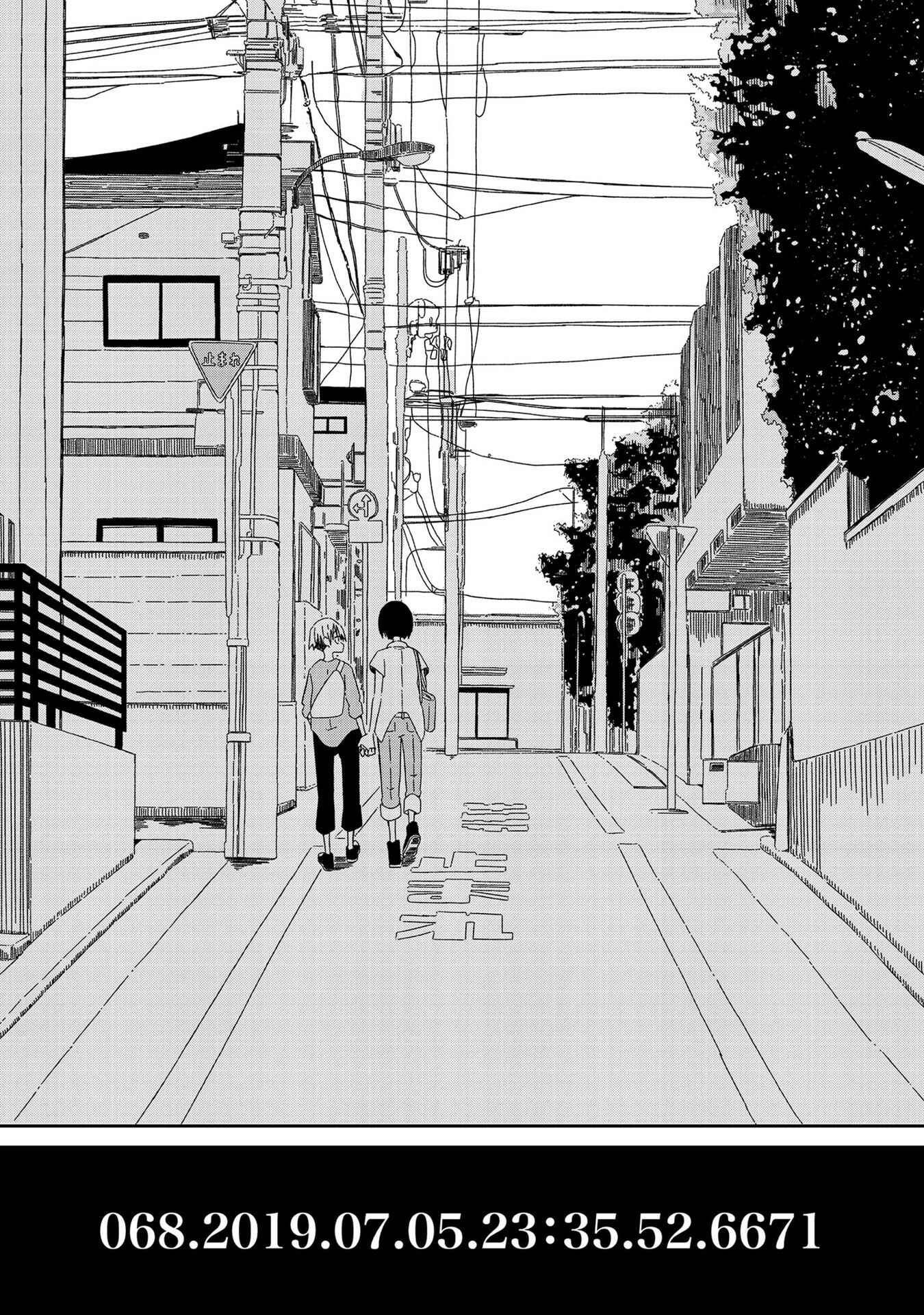 Page 19 Chapter 3 Supernova wa Kiss no Mae ni