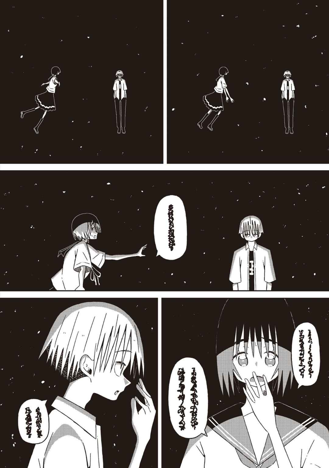 Page 12 Chapter 18 Supernova wa Kiss no Mae ni