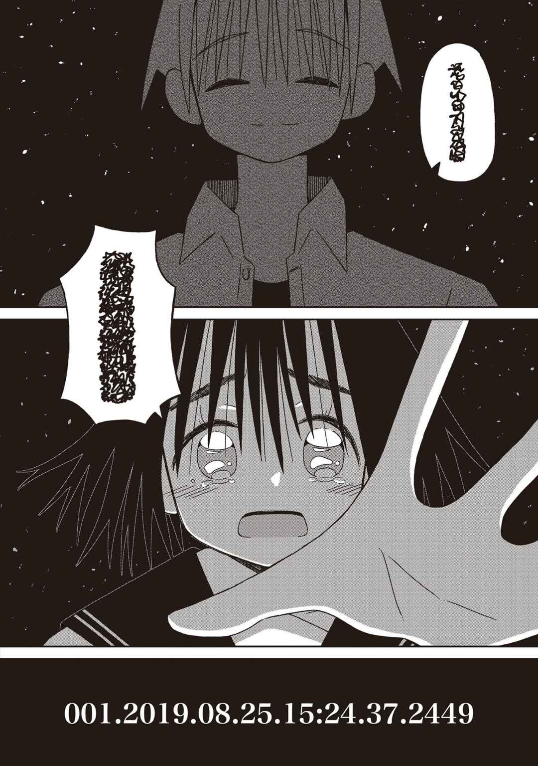 Page 16 Chapter 18 Supernova wa Kiss no Mae ni