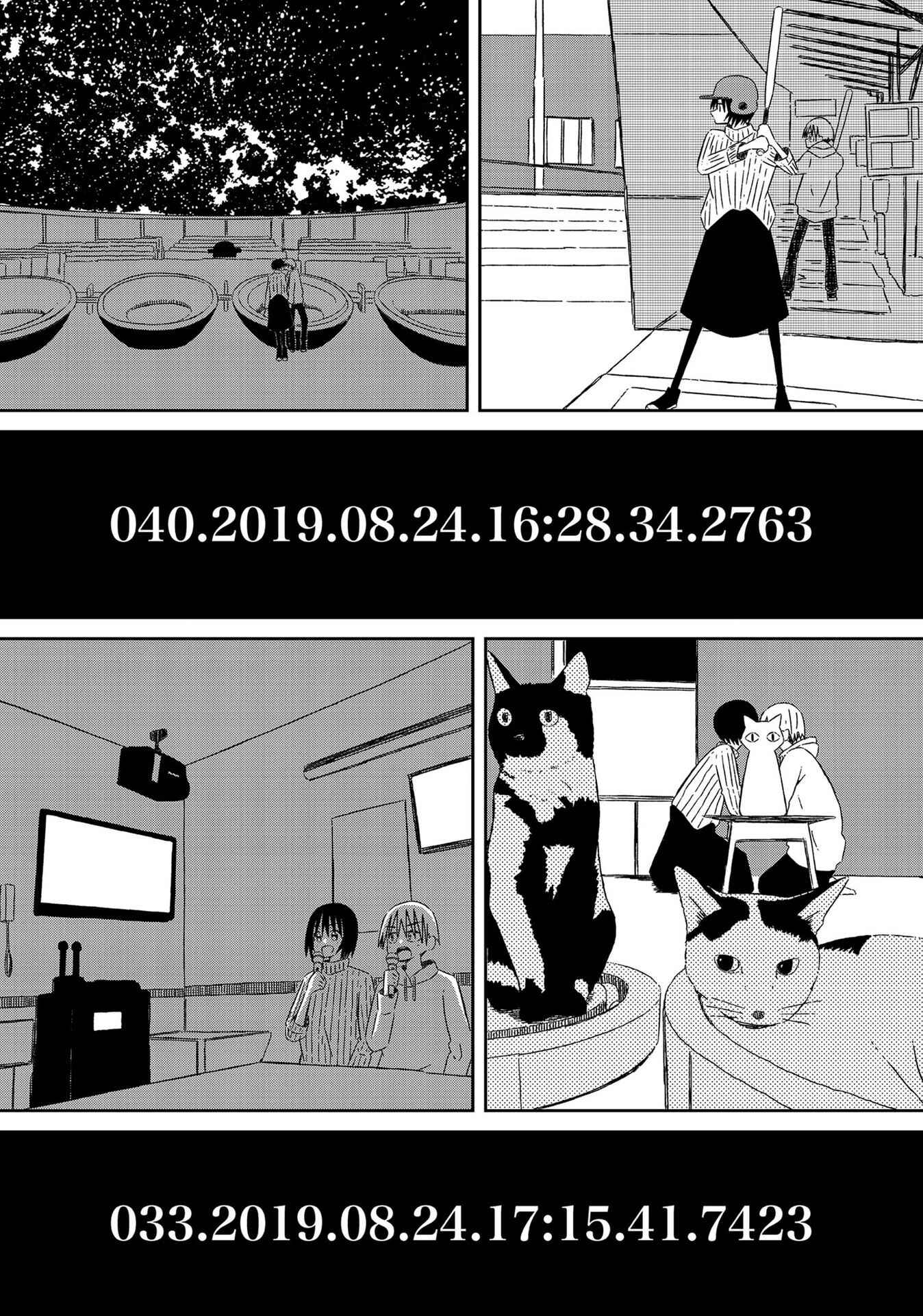 Page 8 Chapter 15 Supernova wa Kiss no Mae ni