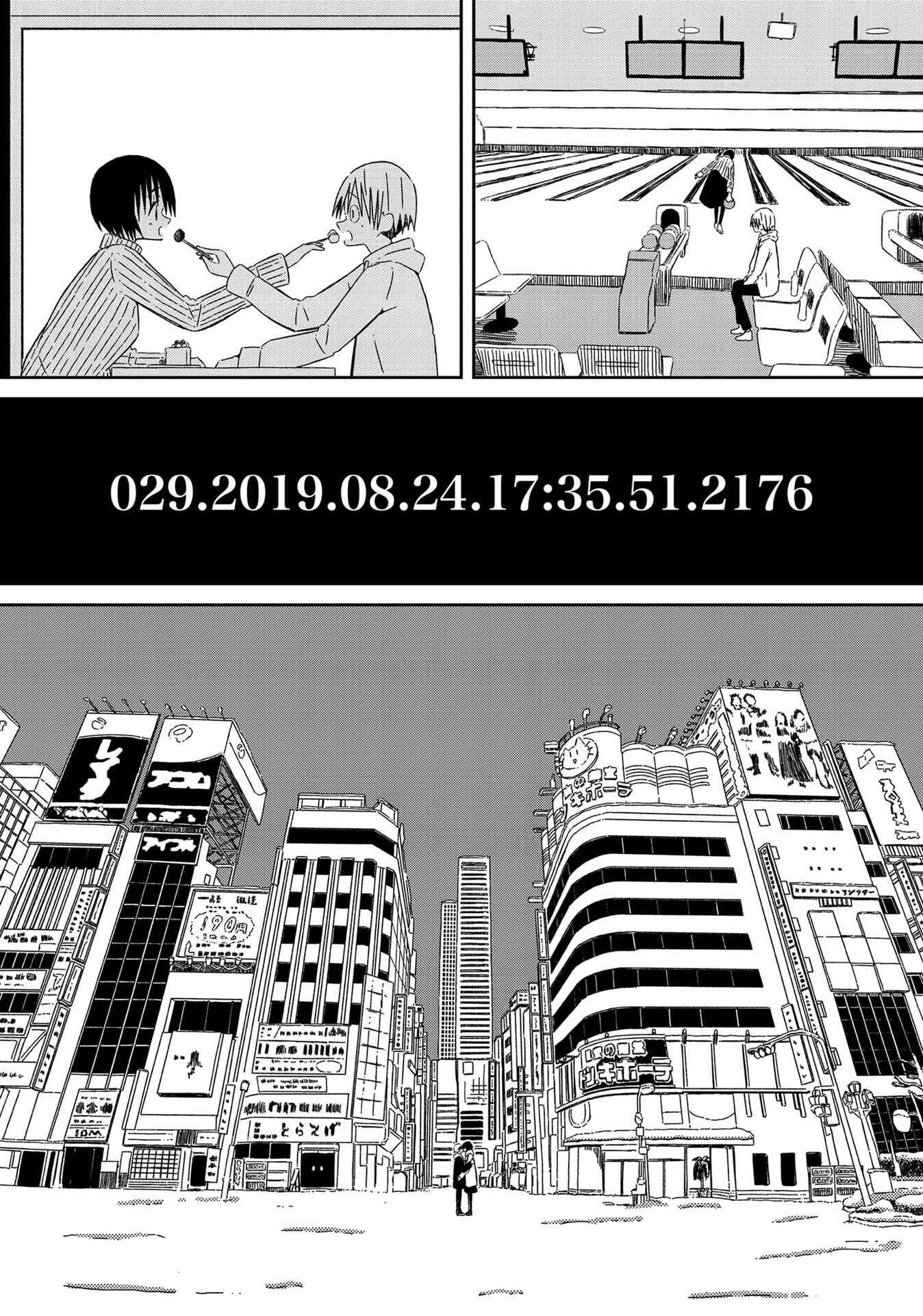 Page 9 Chapter 15 Supernova wa Kiss no Mae ni