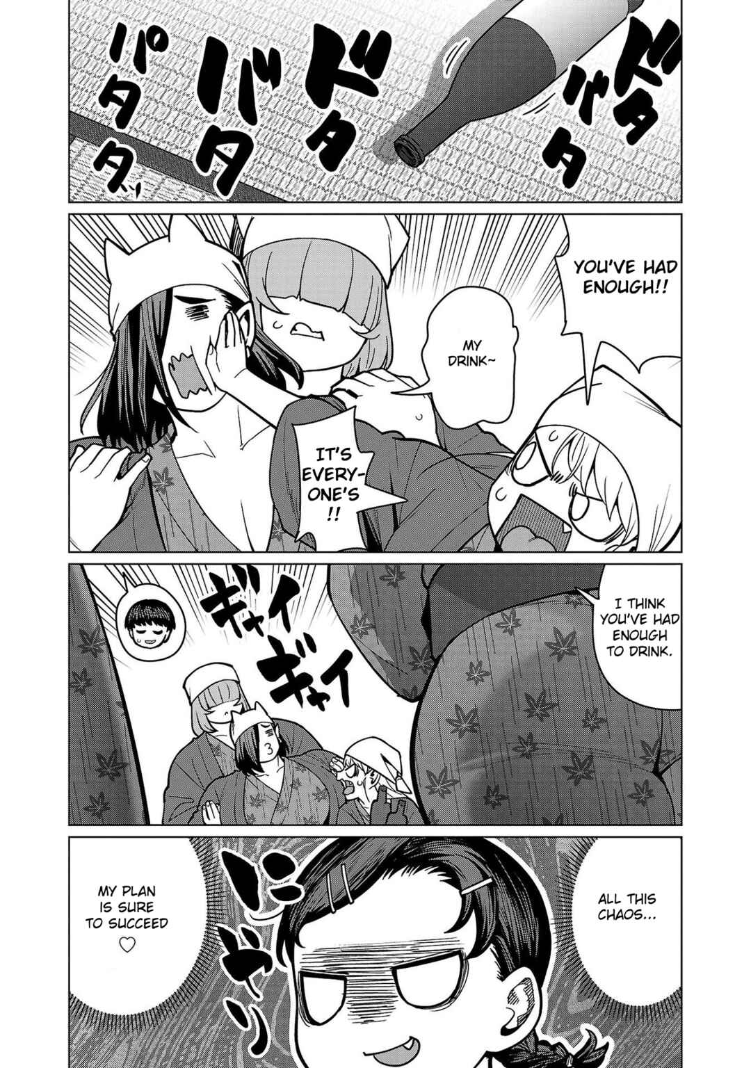 Page 4 Chapter 17 Shin Elf-san wa Yaserarenai