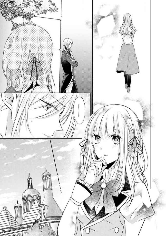 Page 22 Chapter 2 I Swear I Wont Bother You Again!