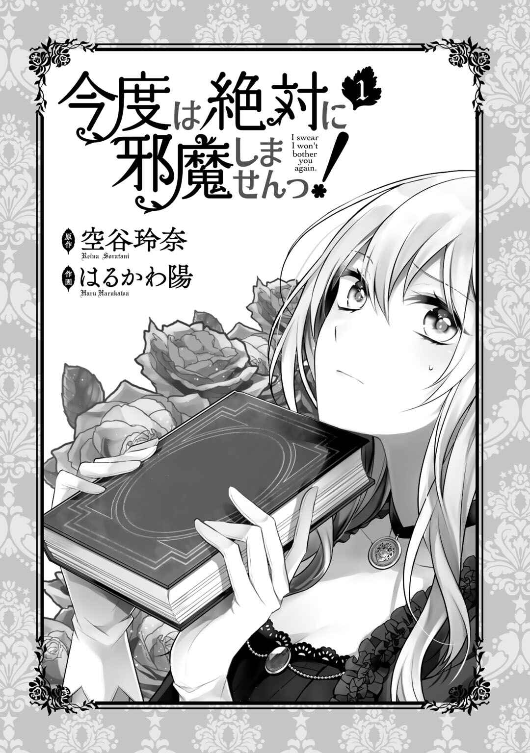 Page 4 Chapter 5.5 I Swear I Wont Bother You Again!