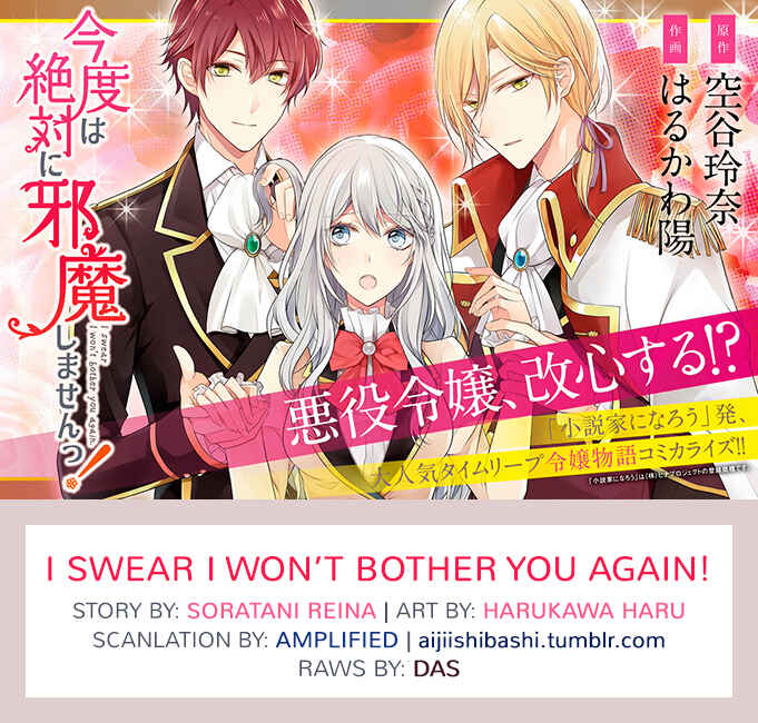 Page 1 Chapter 4 I Swear I Wont Bother You Again!