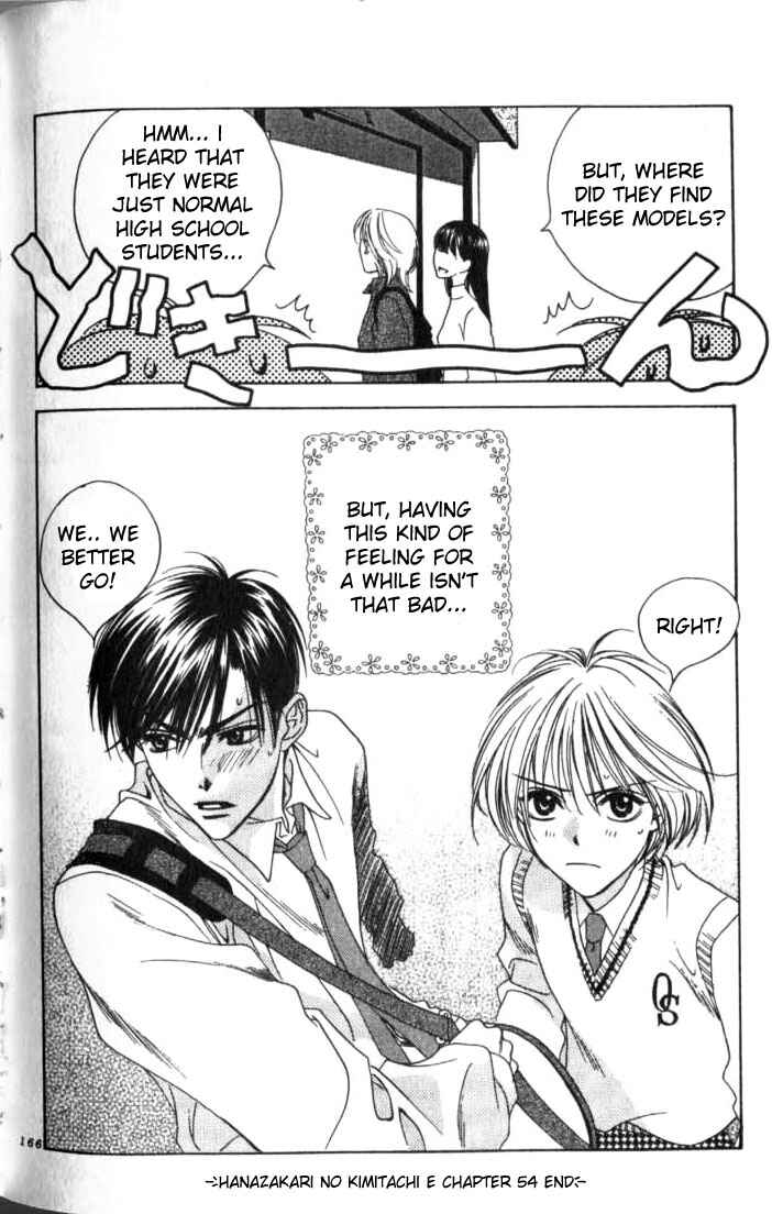 Page 25 Chapter 54 Hanazakari no Kimitachi e
