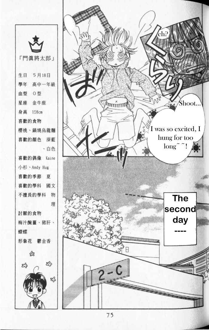 Page 11 Chapter 88 Hanazakari no Kimitachi e