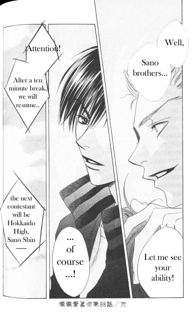 Page 26 Chapter 88 Hanazakari no Kimitachi e