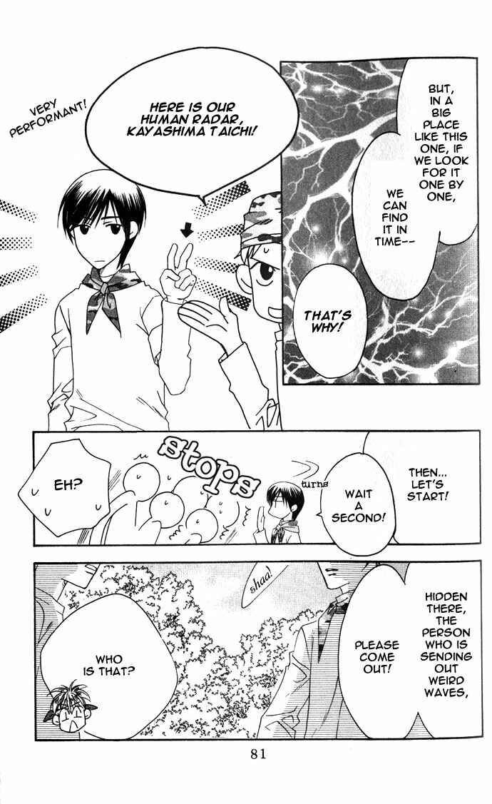 Page 23 Chapter 100 Hanazakari no Kimitachi e
