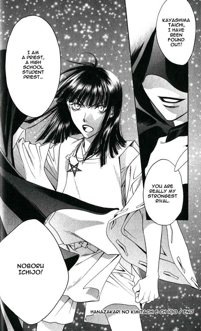 Page 24 Chapter 100 Hanazakari no Kimitachi e