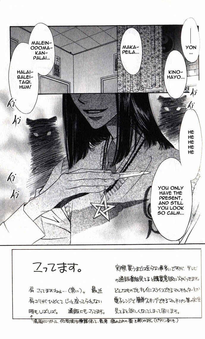 Page 3 Chapter 100 Hanazakari no Kimitachi e
