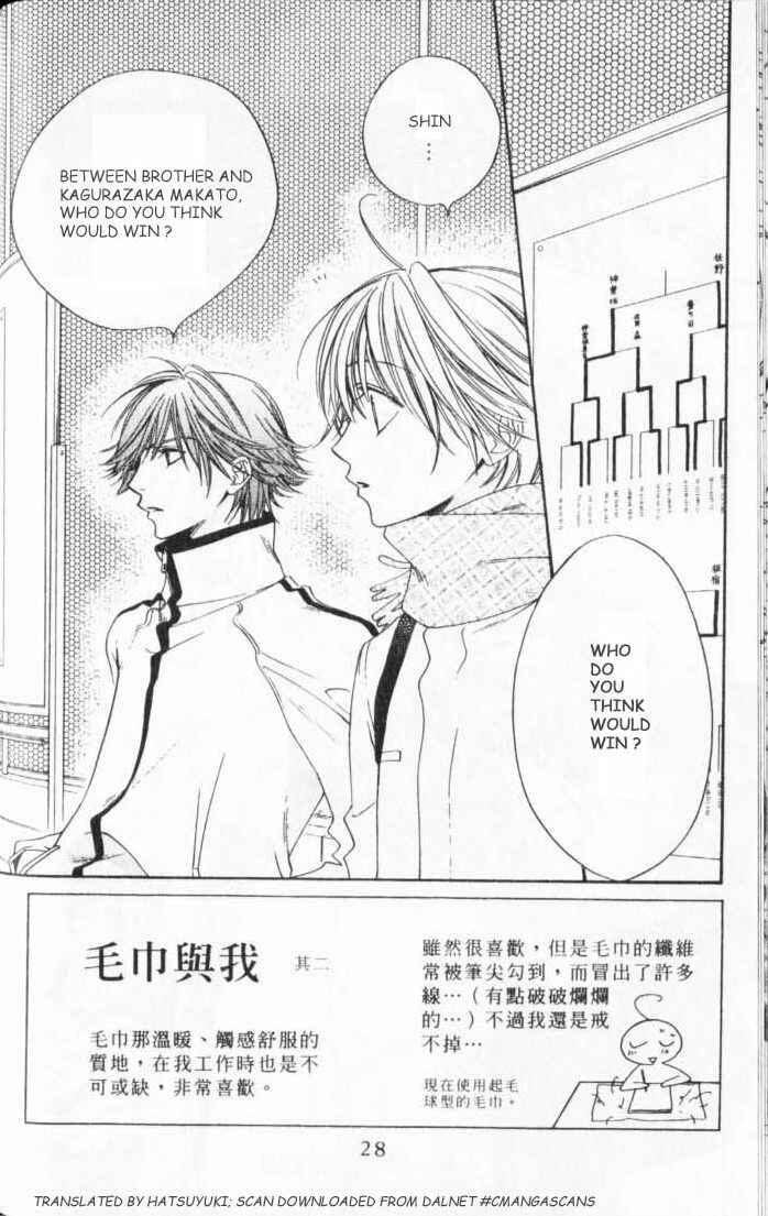 Page 2 Chapter 106 Hanazakari no Kimitachi e