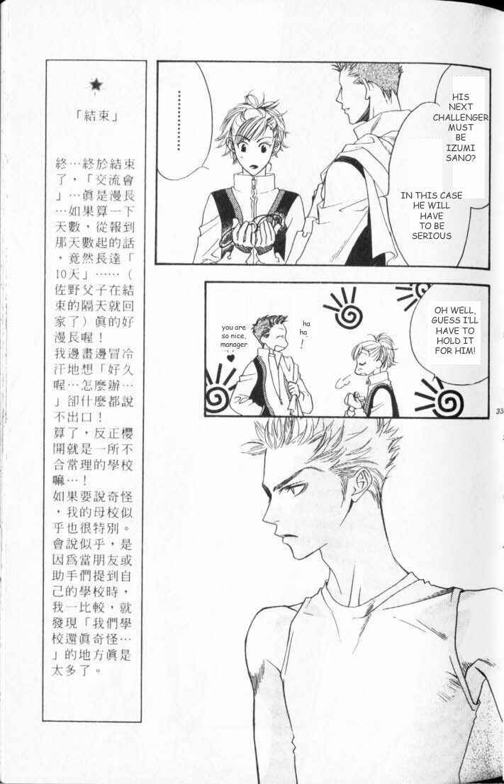 Page 7 Chapter 106 Hanazakari no Kimitachi e