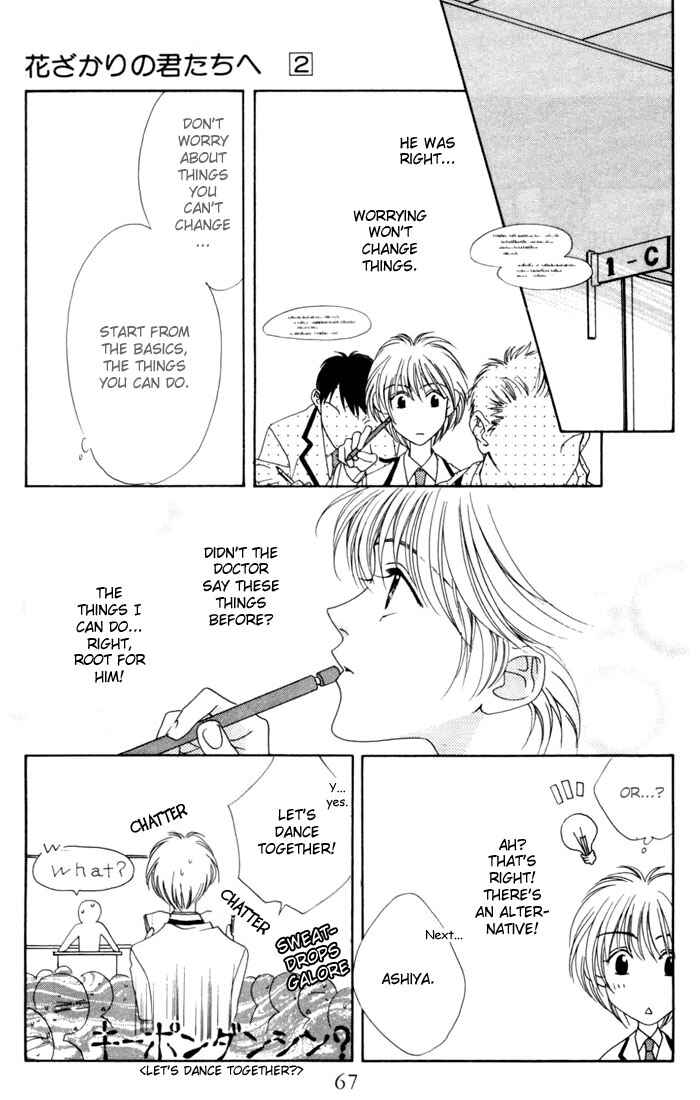 Page 23 Chapter 6 Hanazakari no Kimitachi e