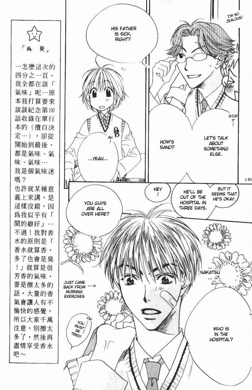 Page 15 Chapter 104 Hanazakari no Kimitachi e
