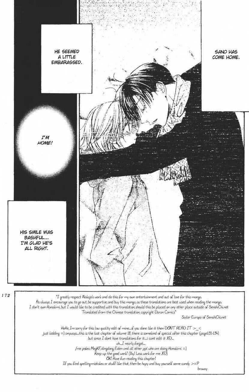 Page 2 Chapter 104 Hanazakari no Kimitachi e