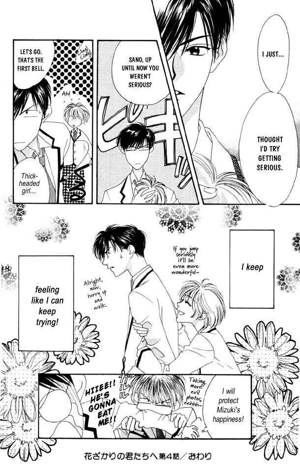 Page 30 Chapter 4 Hanazakari no Kimitachi e