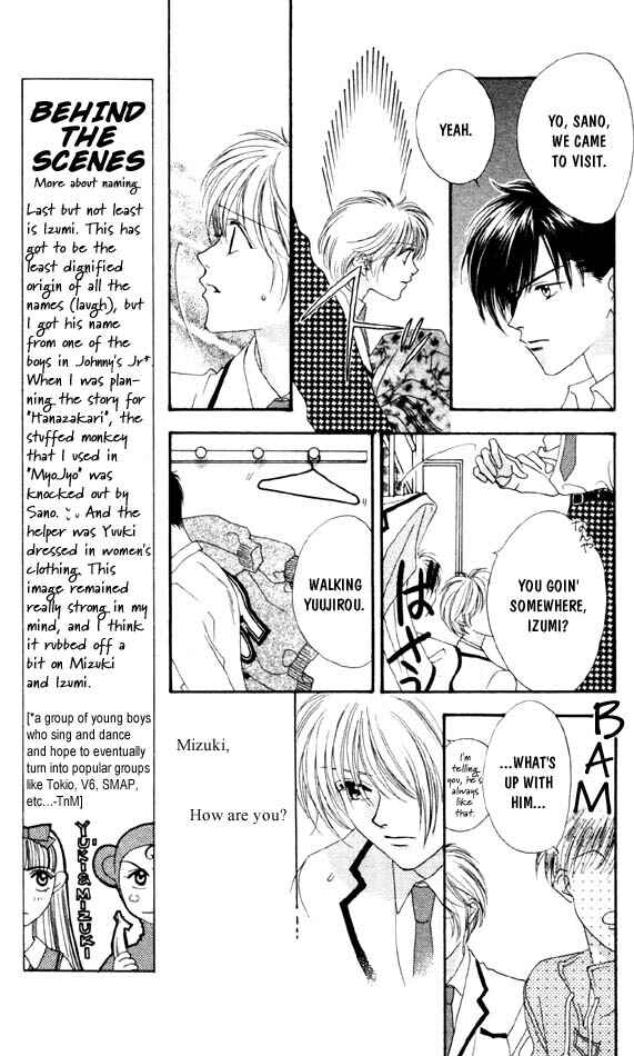 Page 7 Chapter 4 Hanazakari no Kimitachi e