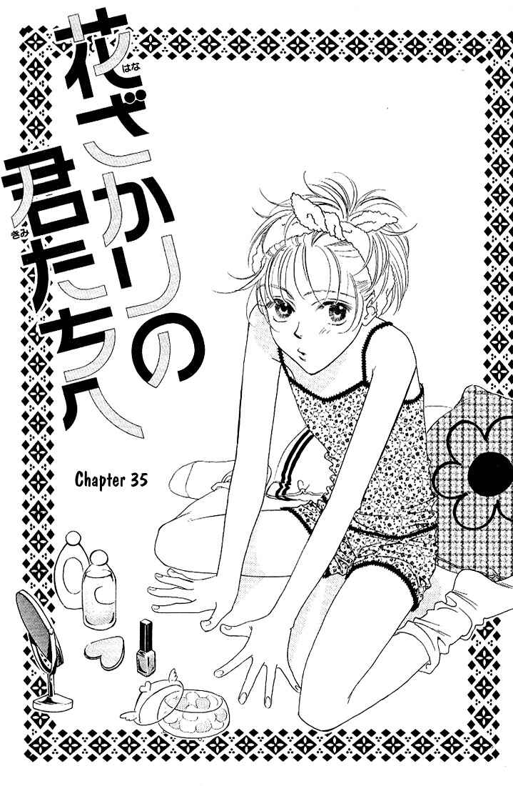 Page 1 Chapter 35 Hanazakari no Kimitachi e