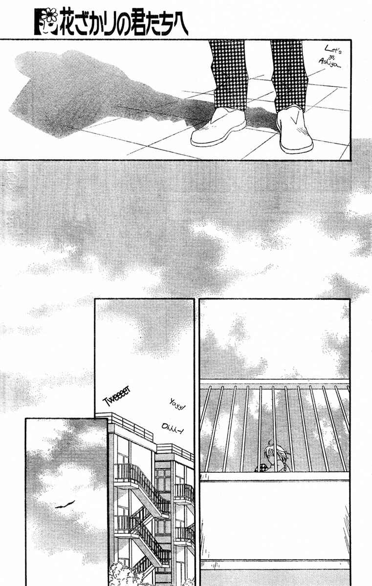 Page 12 Chapter 144 Hanazakari no Kimitachi e