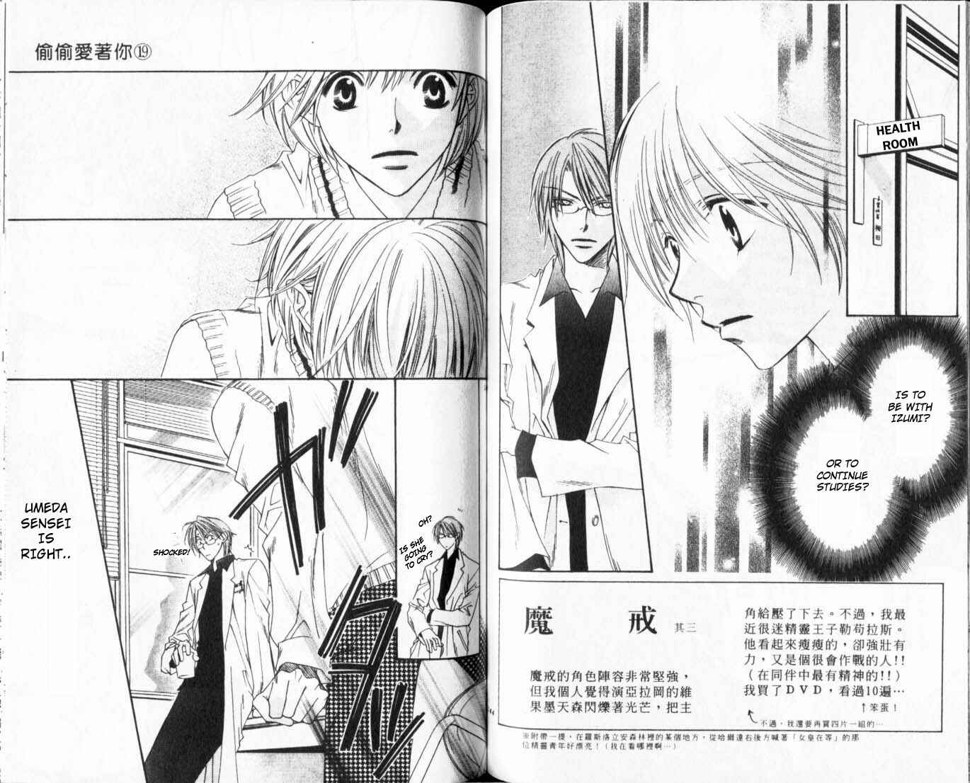 Page 1 Chapter 110 Hanazakari no Kimitachi e