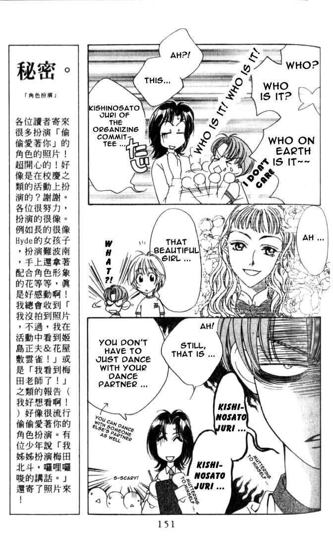 Page 17 Chapter 60 Hanazakari no Kimitachi e