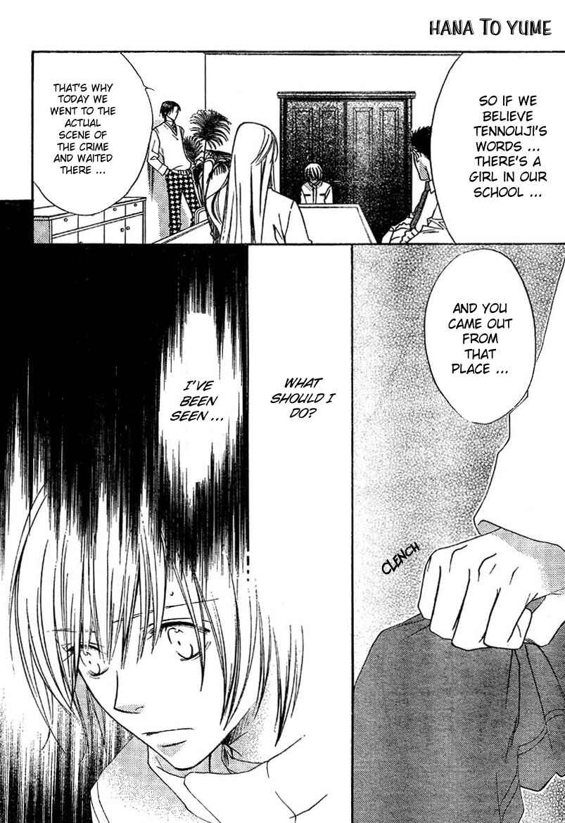 Page 7 Chapter 130 Hanazakari no Kimitachi e