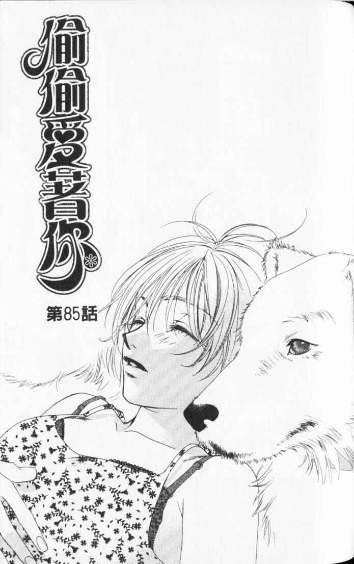 Page 1 Chapter 85 Hanazakari no Kimitachi e