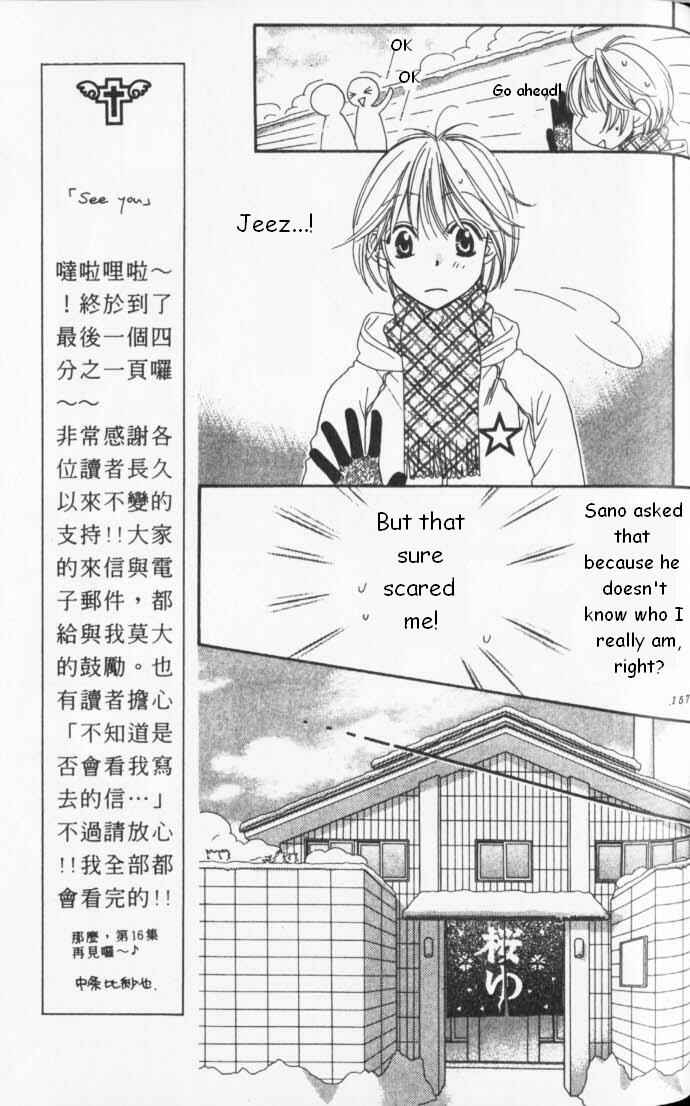 Page 7 Chapter 85 Hanazakari no Kimitachi e