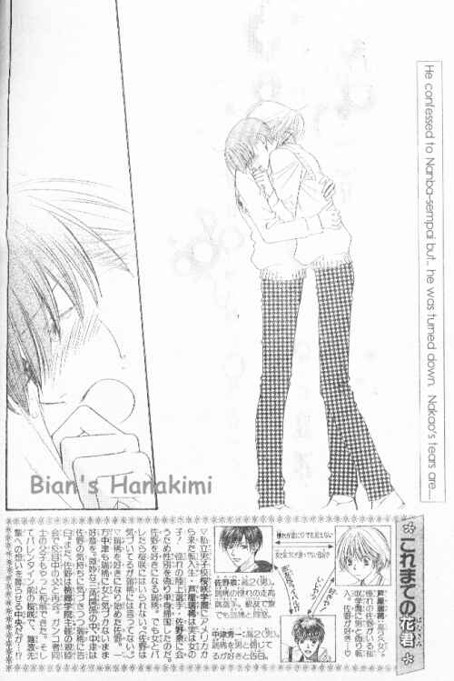 Page 3 Chapter 120 Hanazakari no Kimitachi e