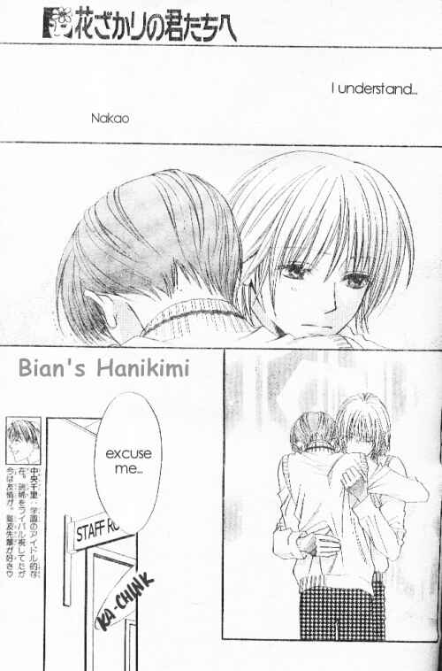 Page 4 Chapter 120 Hanazakari no Kimitachi e