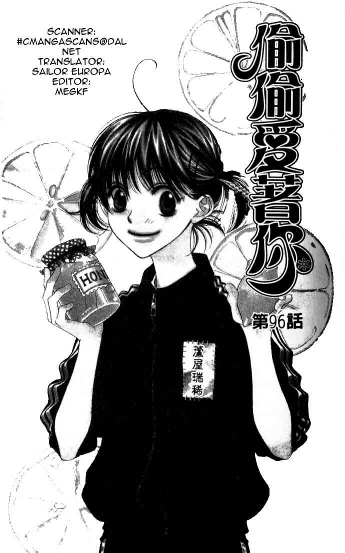 Page 1 Chapter 96 Hanazakari no Kimitachi e