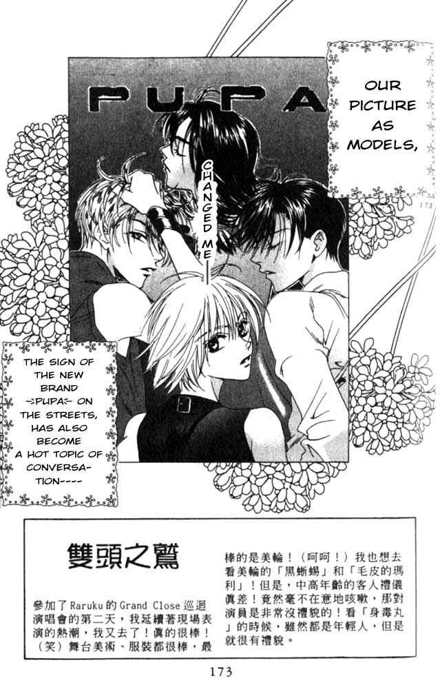 Page 3 Chapter 55 Hanazakari no Kimitachi e