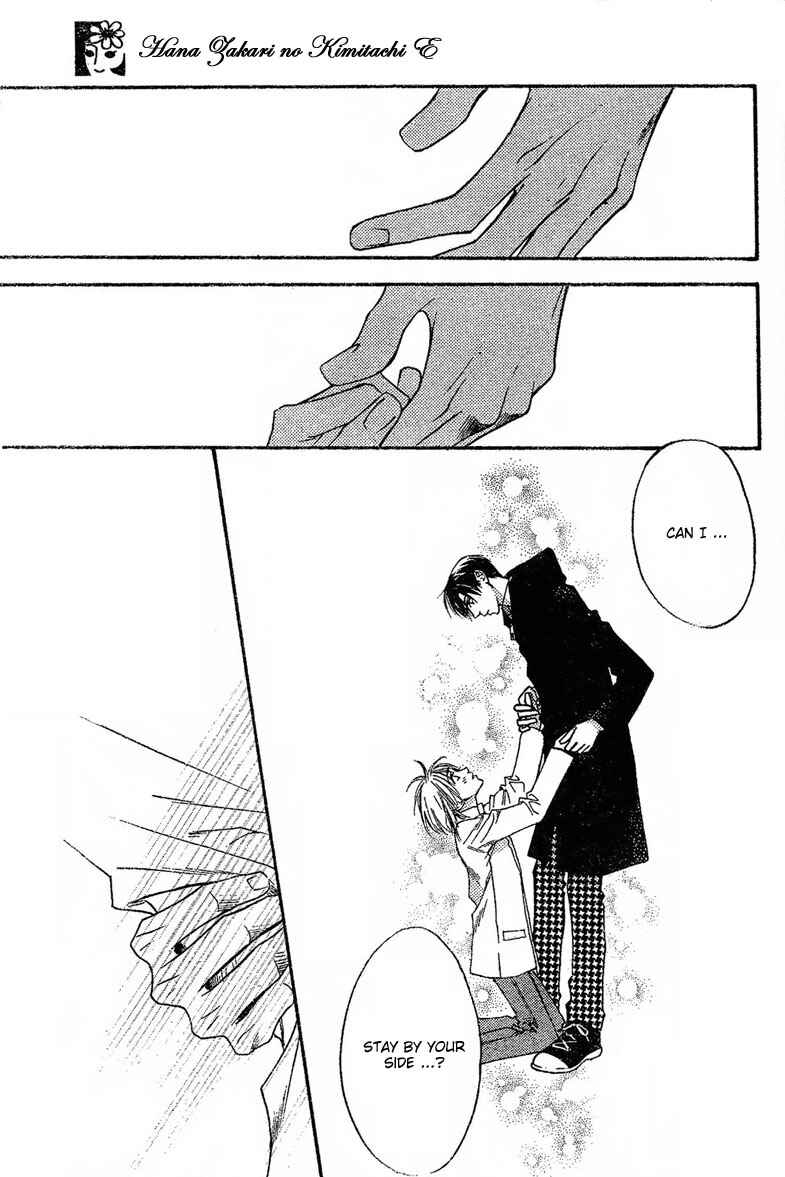Page 17 Chapter 131 Hanazakari no Kimitachi e