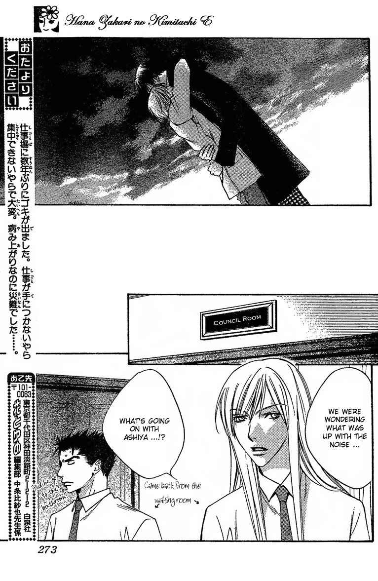 Page 19 Chapter 131 Hanazakari no Kimitachi e