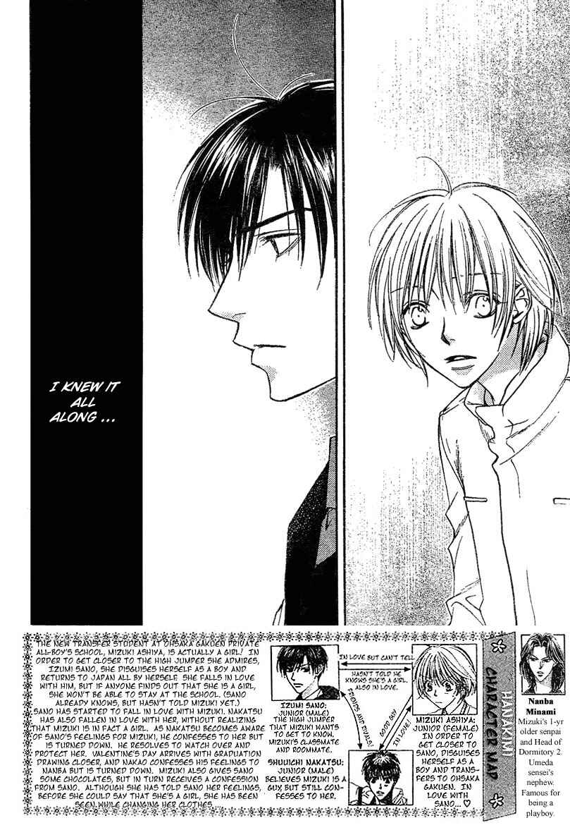 Page 2 Chapter 131 Hanazakari no Kimitachi e