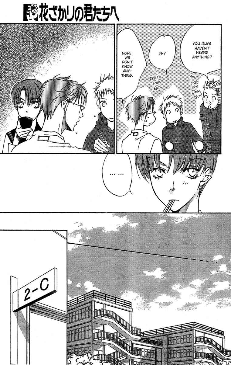 Page 15 Chapter 142 Hanazakari no Kimitachi e