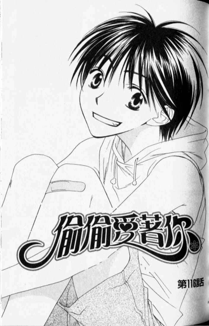 Page 1 Chapter 116 Hanazakari no Kimitachi e