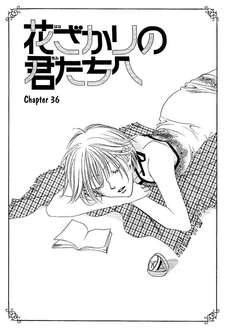 Page 1 Chapter 36 Hanazakari no Kimitachi e