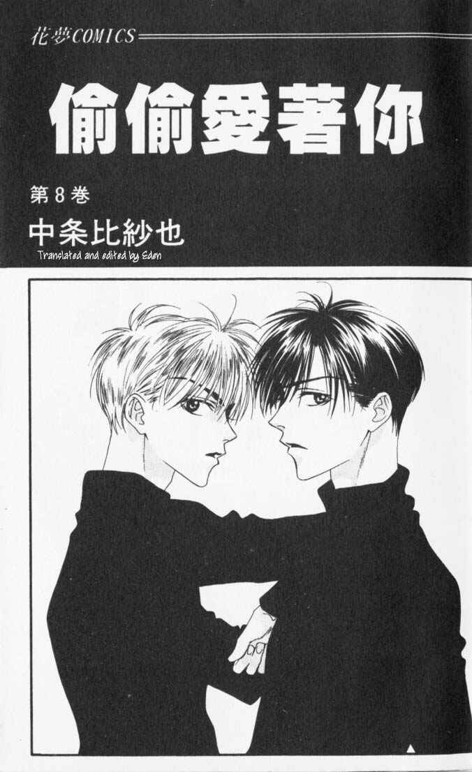 Page 4 Chapter 37 Hanazakari no Kimitachi e