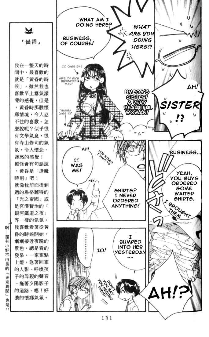 Page 23 Chapter 78 Hanazakari no Kimitachi e