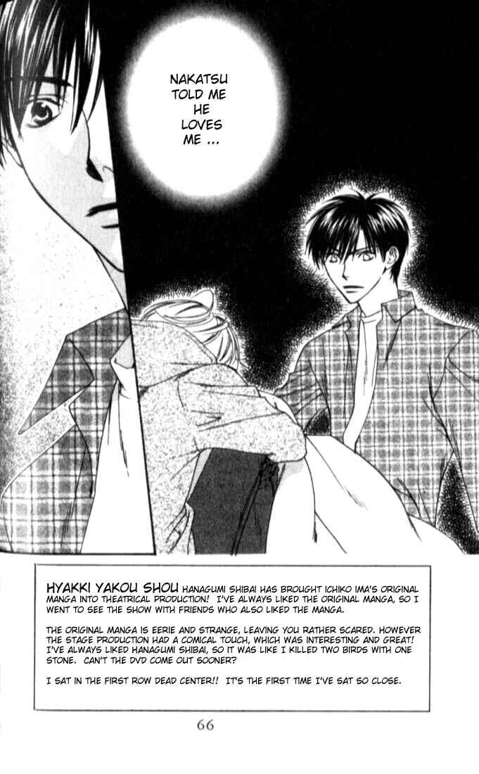 Page 2 Chapter 114 Hanazakari no Kimitachi e