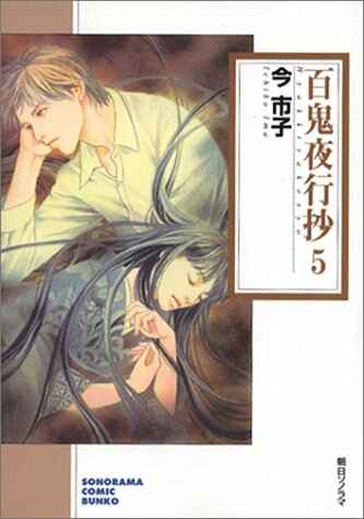 Page 21 Chapter 114 Hanazakari no Kimitachi e