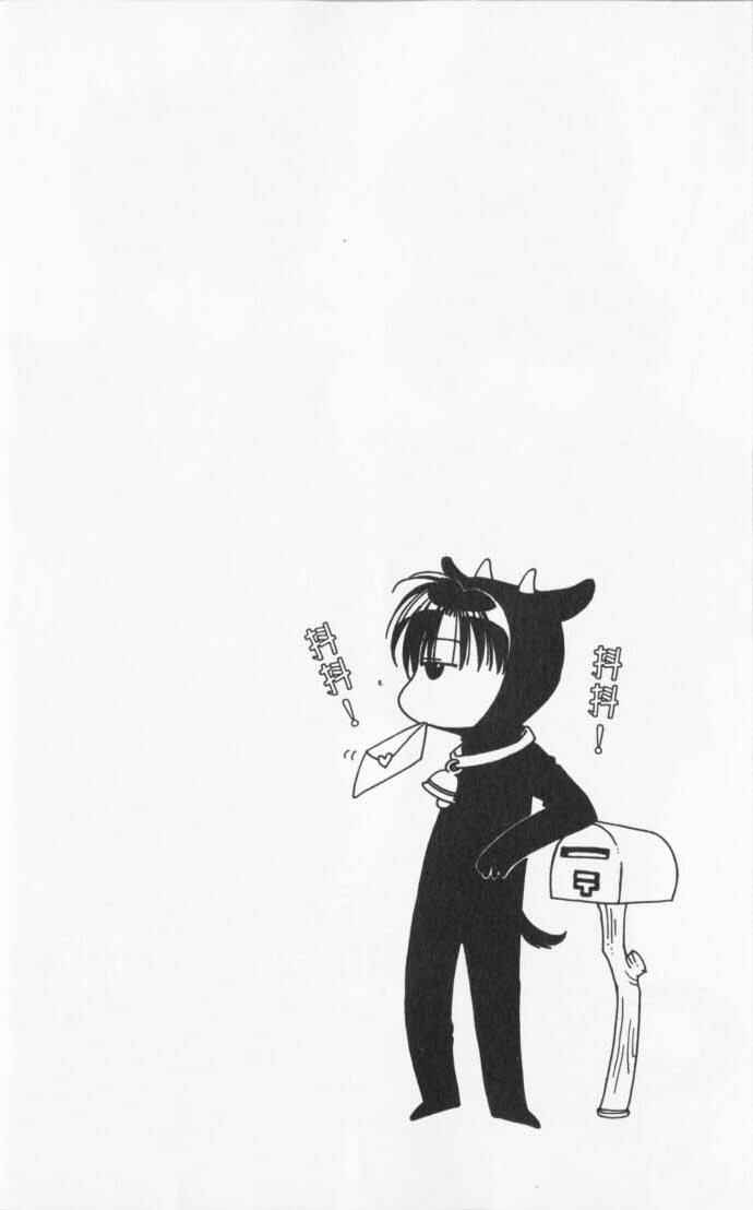 Page 5 Chapter 92 Hanazakari no Kimitachi e