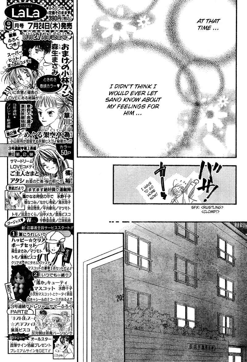 Page 7 Chapter 128 Hanazakari no Kimitachi e