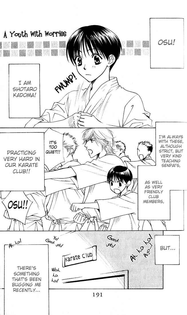 Page 1 Chapter 104.5 Hanazakari no Kimitachi e