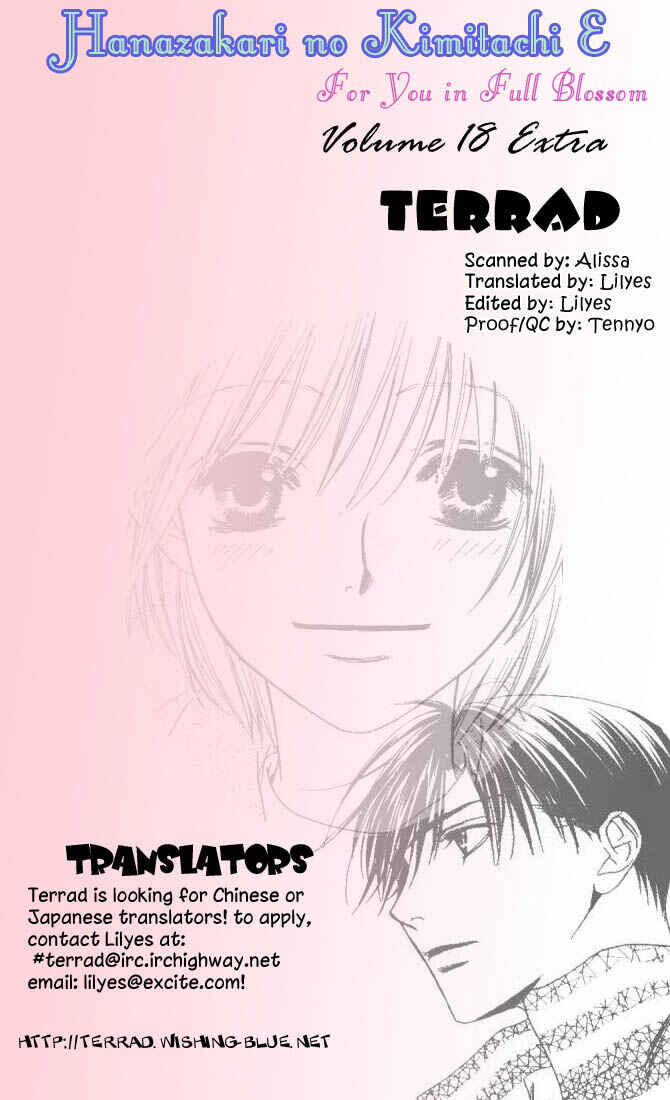 Page 5 Chapter 104.5 Hanazakari no Kimitachi e