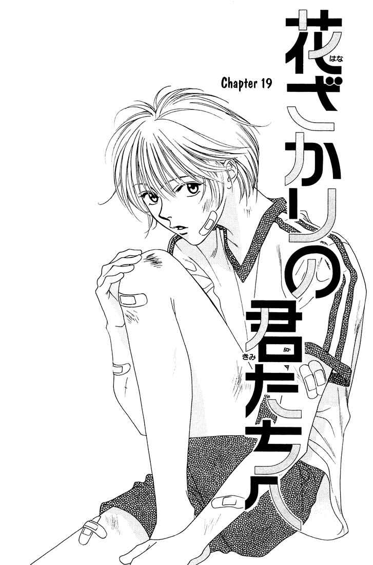 Page 2 Chapter 19 Hanazakari no Kimitachi e