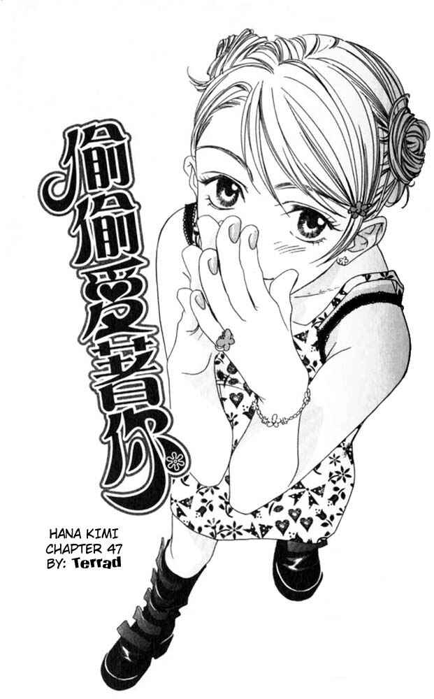Page 2 Chapter 47 Hanazakari no Kimitachi e