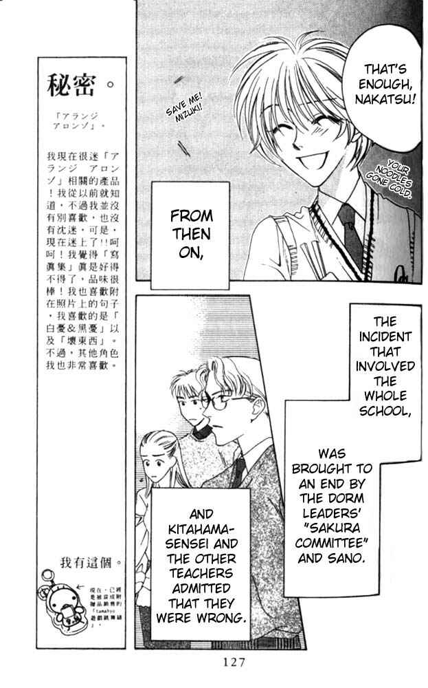 Page 6 Chapter 47 Hanazakari no Kimitachi e